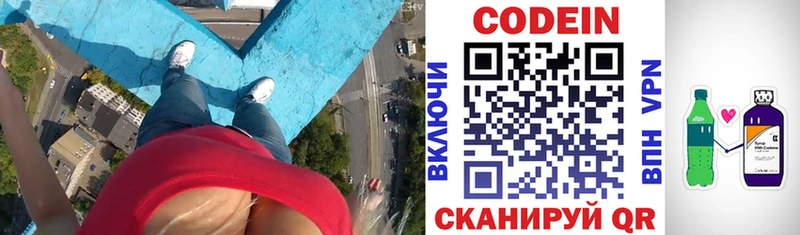 Кодеин Purple Drank  Джанкой 
