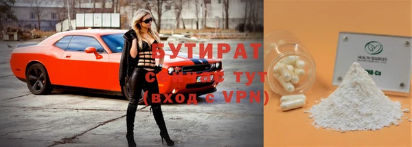 бутират Вяземский