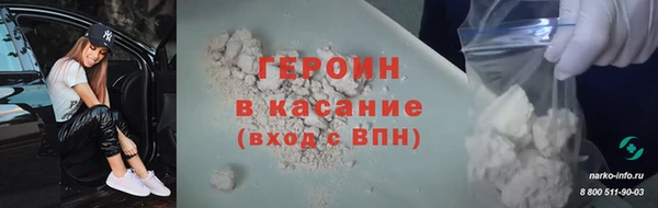 героин Горнозаводск
