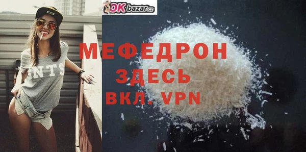 мефедрон мука Горняк