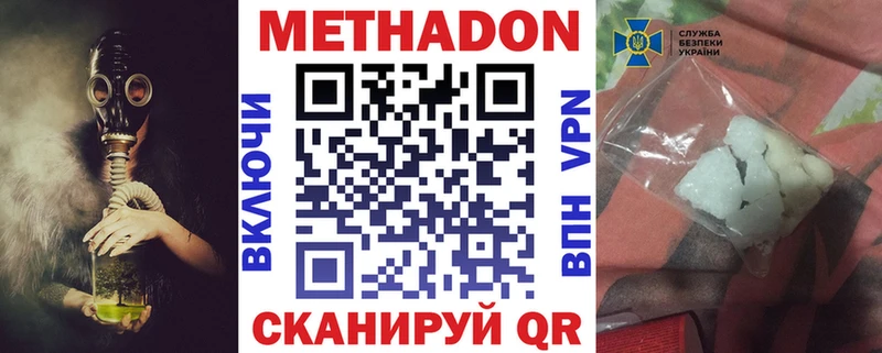 где можно купить   Джанкой  Метадон мёд 