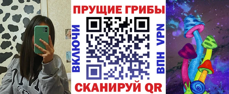 Псилоцибиновые грибы прущие грибы  Джанкой 
